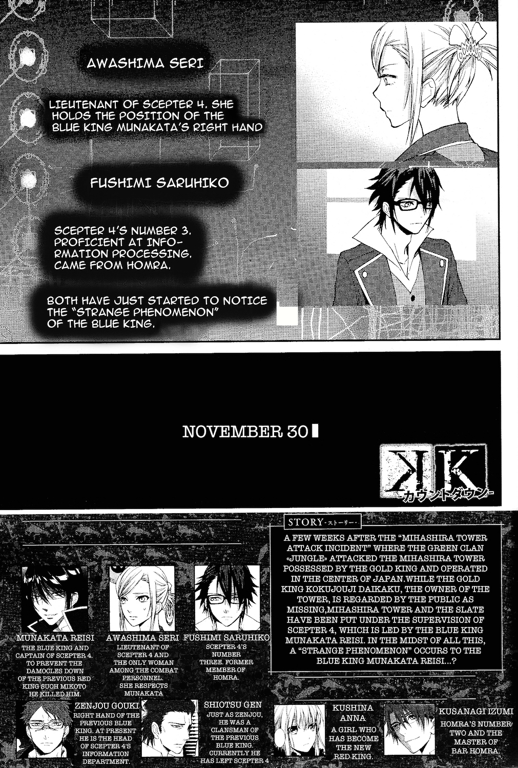 K - Countdown Chapter 6 page 2 - Chapter 6 : Damaged Blue