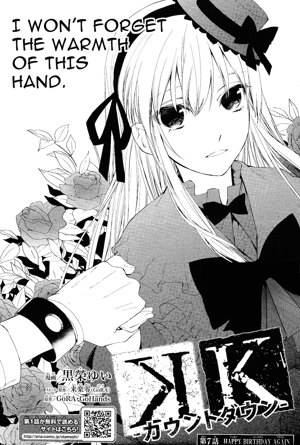 K - Countdown Chapter 7 page 2 - Chapter 7 : Happy birthday again