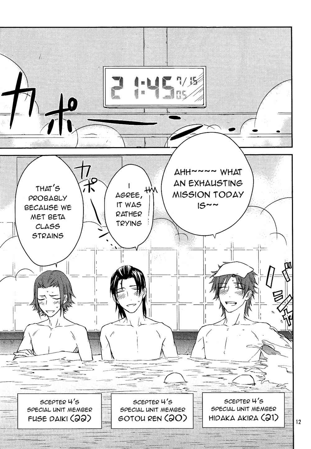 K - Days of Blue Chapter 1 page 11 - Chapter 1: The Census Division of the Tokyo Regional Legal Affairs Bureau Annex 4 Dormitory