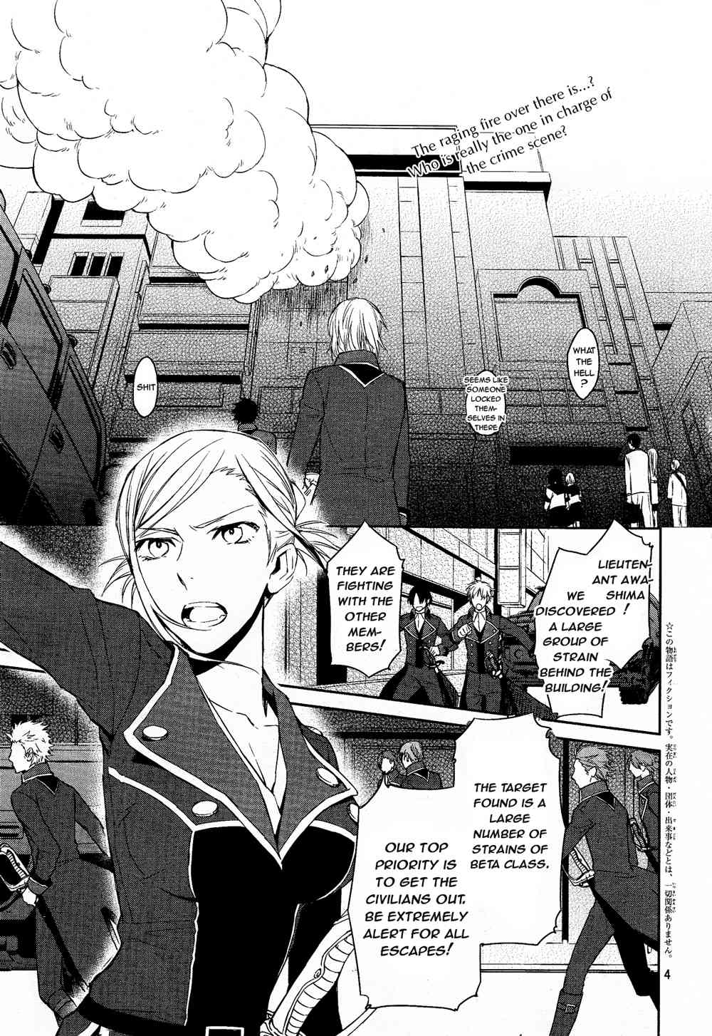 K - Days of Blue Chapter 1 page 3 - Chapter 1: The Census Division of the Tokyo Regional Legal Affairs Bureau Annex 4 Dormitory