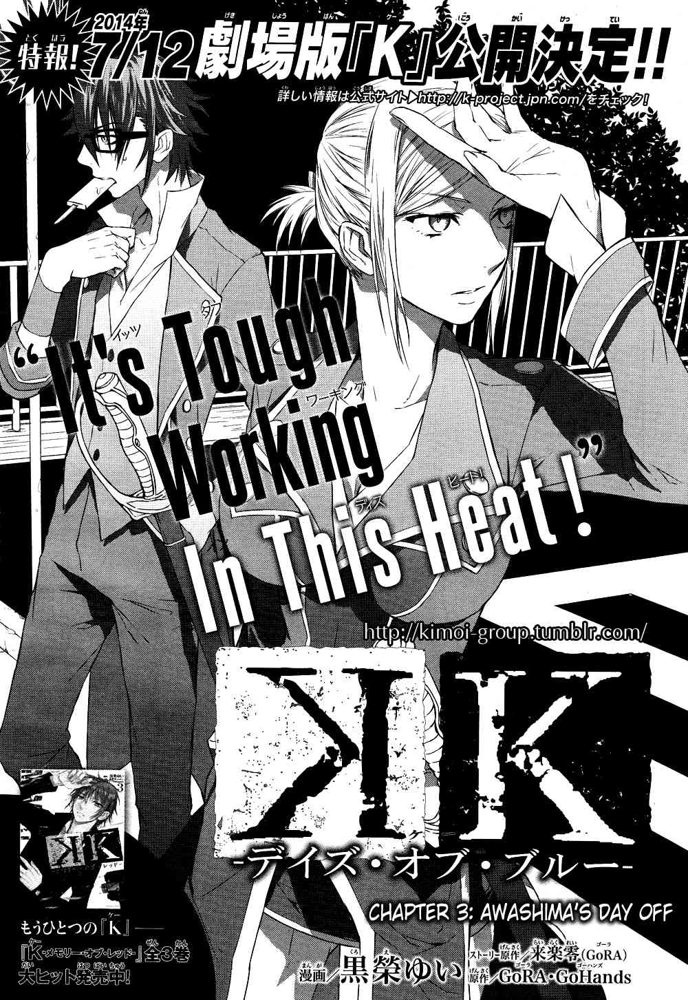 K - Days of Blue Chapter 3 page 1 - Chapter 3: Awashima's Day Off