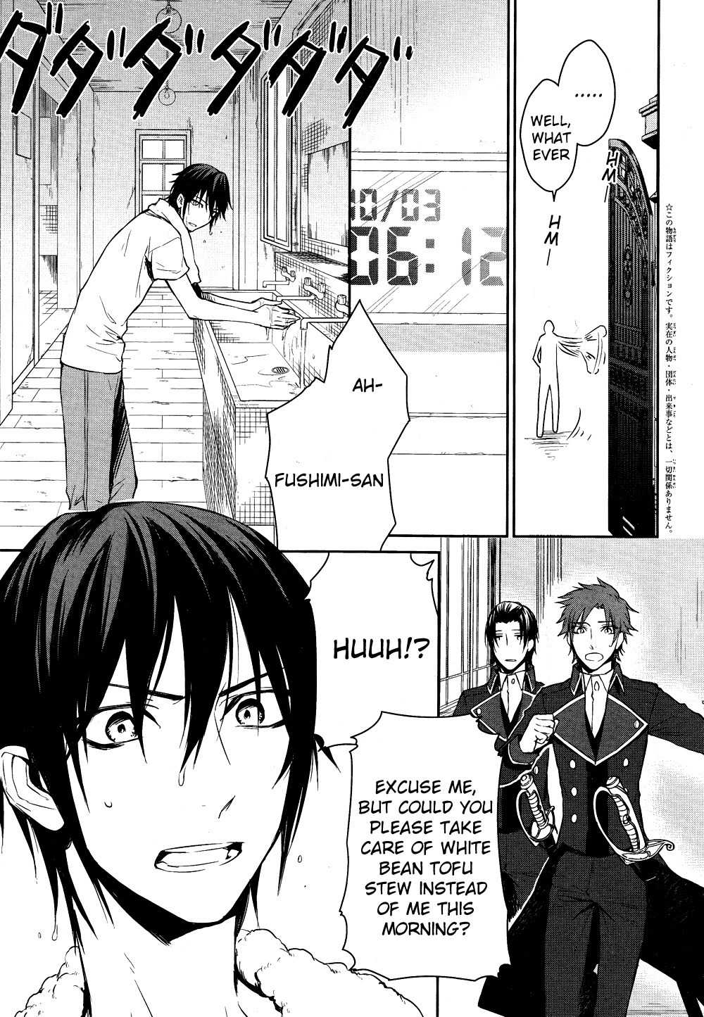K - Days of Blue Chapter 5 page 4 - Chapter 5: White Bean Tofu Stew Panic (Part 1)