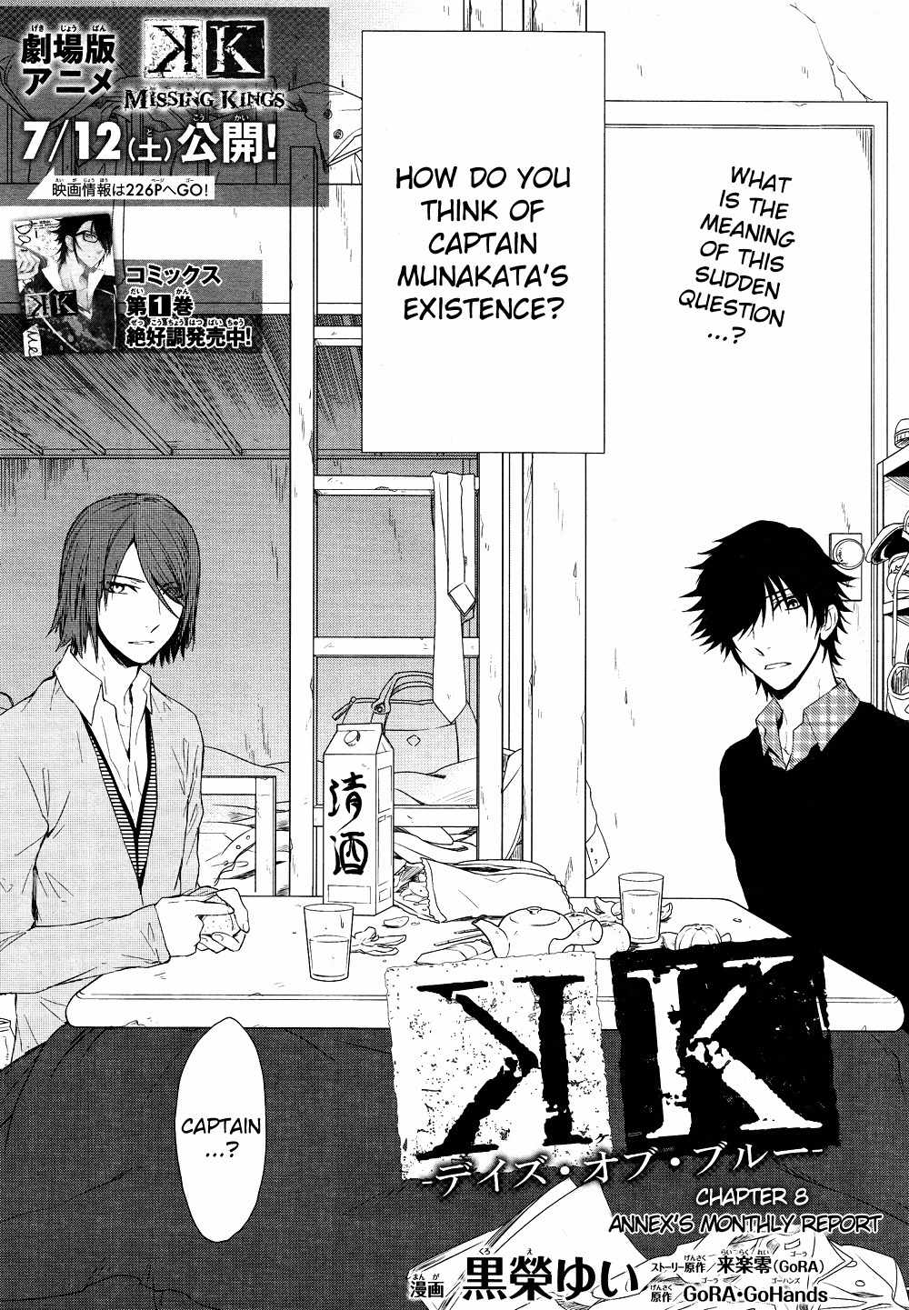 K - Days of Blue Chapter 8 page 2 - Chapter 8: Annex's Monthly Report