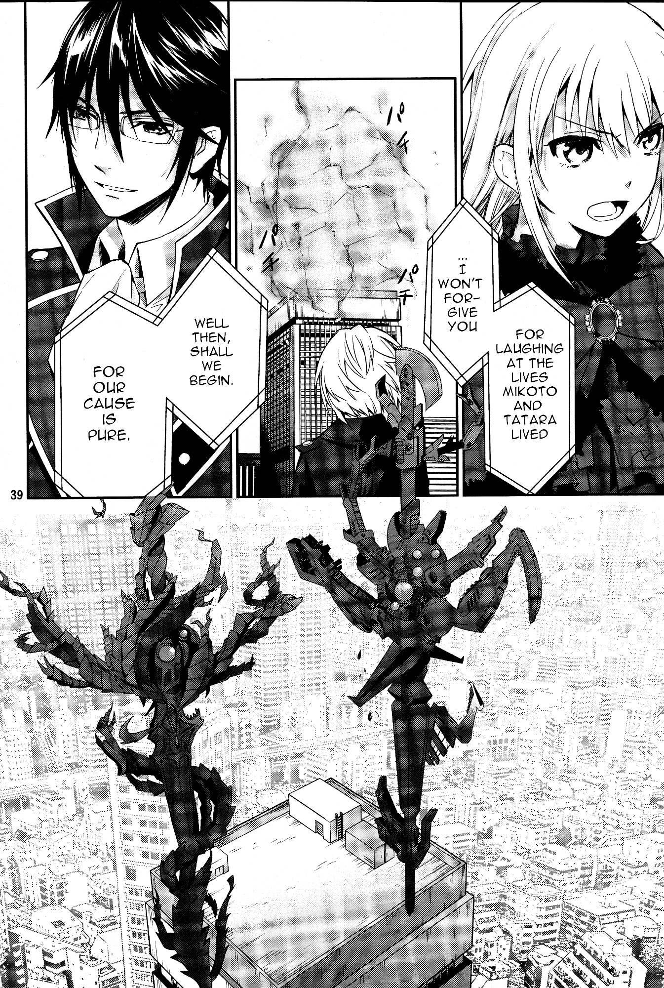 K - Dream of Green Chapter 1 page 37 - Chapter 1 : Young Boy J-Ranker