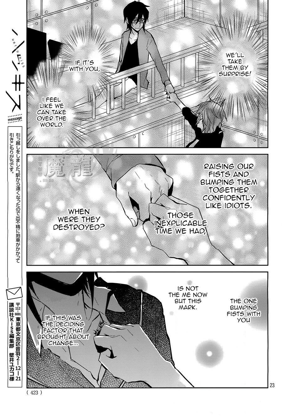 K - Lost Small World Chapter 11 page 23 - Chapter 11