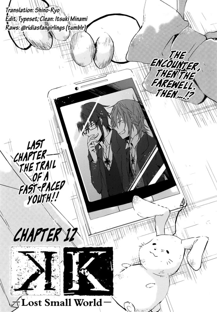 K - Lost Small World Chapter 12 page 1 - Chapter 12 [END]