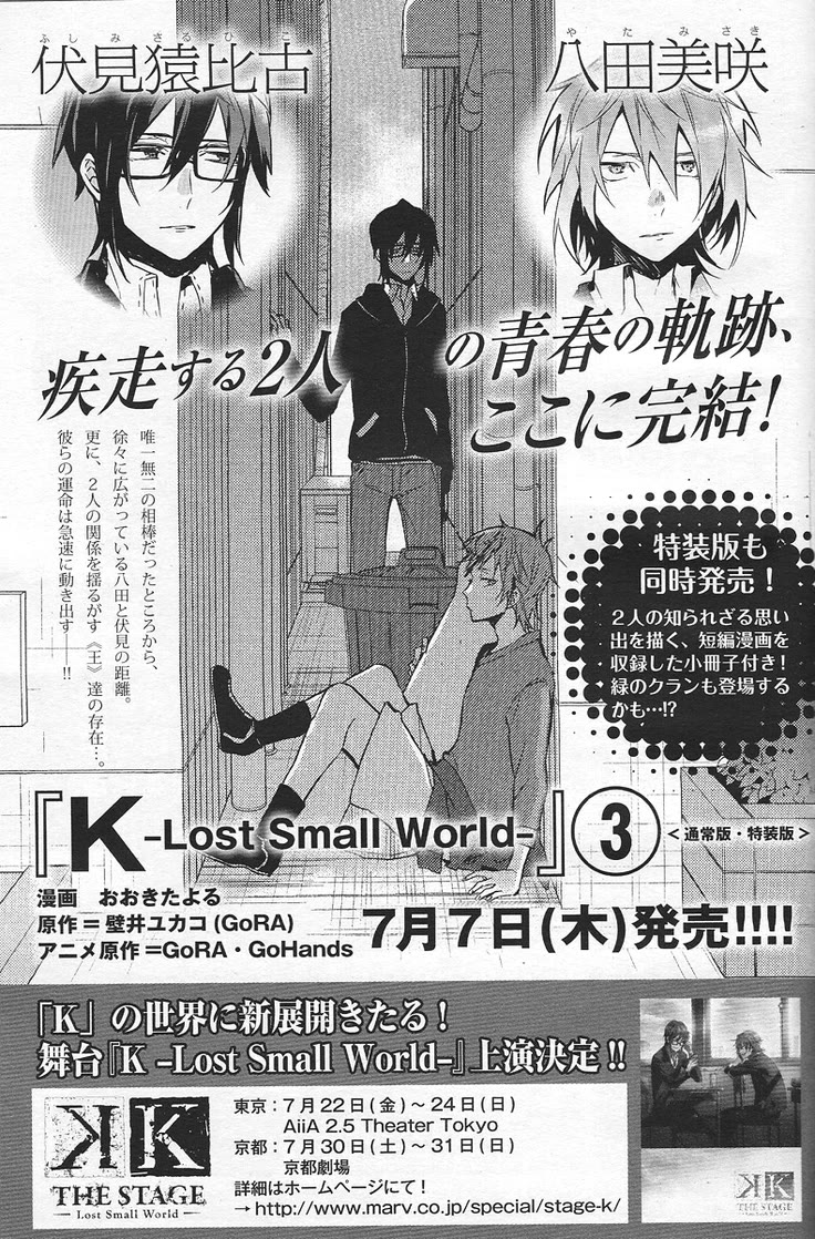 K - Lost Small World Chapter 12 page 42 - Chapter 12 [END]
