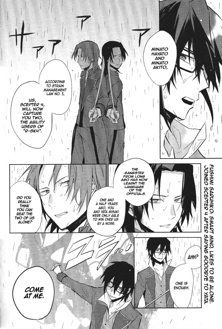 K - Lost Small World Chapter 12 page 7 - Chapter 12 [END]