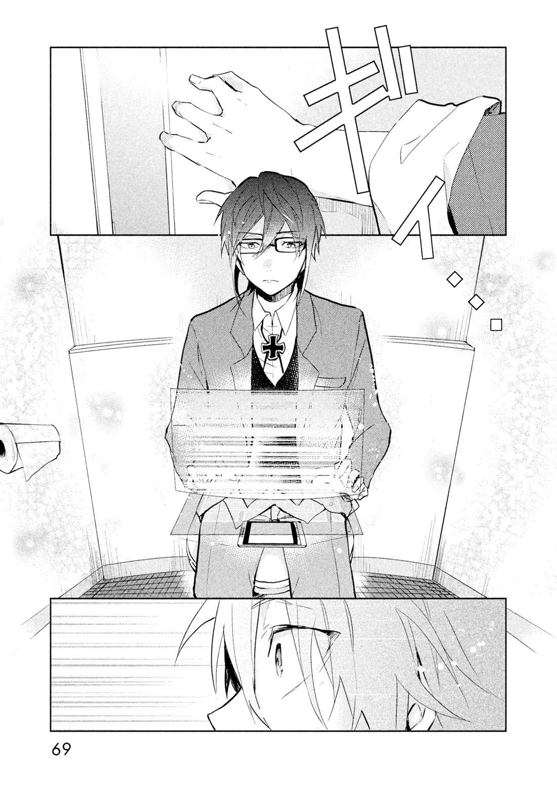 K - Lost Small World Chapter 2 page 13 - Chapter 2