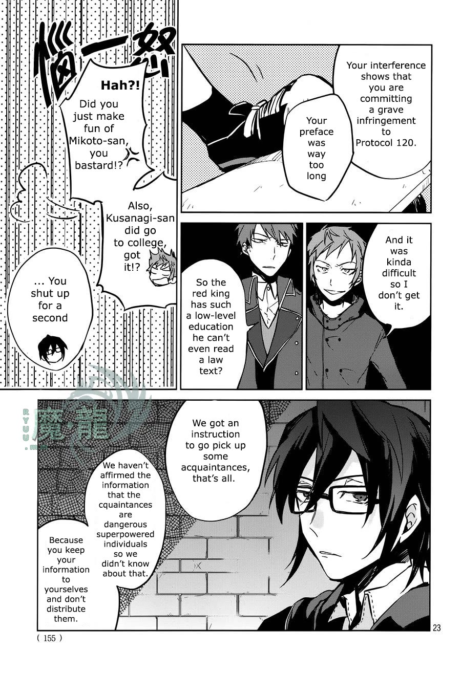 K - Lost Small World Chapter 7 page 23 - Chapter 7