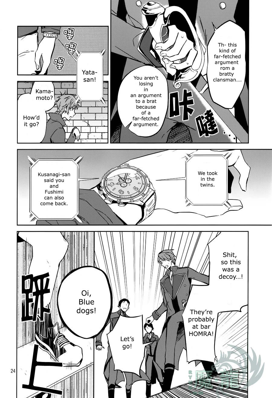 K - Lost Small World Chapter 7 page 24 - Chapter 7