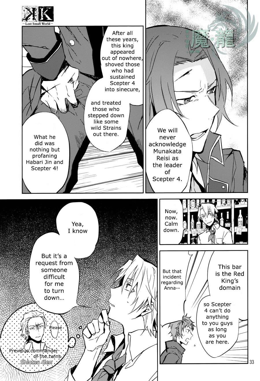 K - Lost Small World Chapter 7 page 31 - Chapter 7