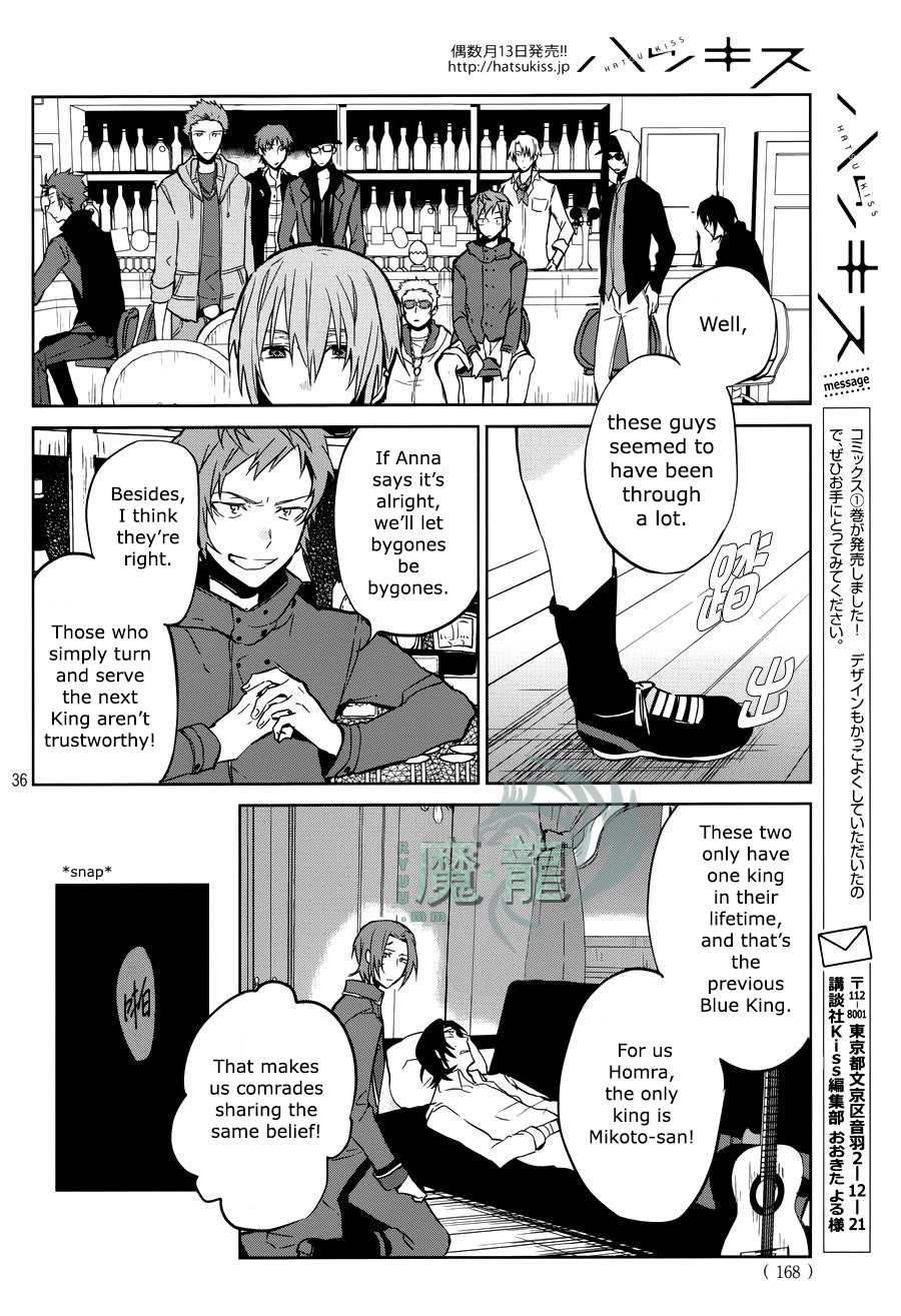 K - Lost Small World Chapter 7 page 34 - Chapter 7