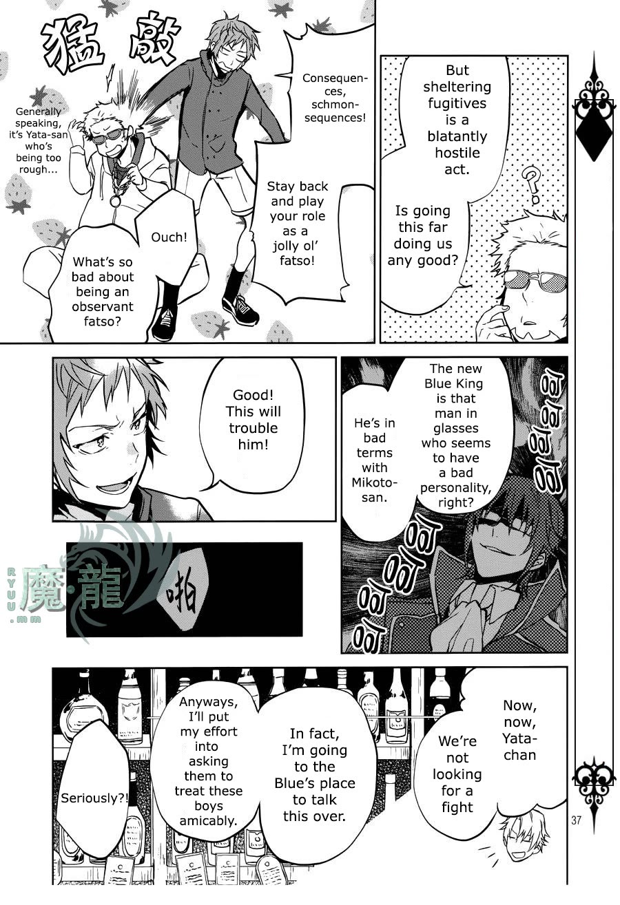 K - Lost Small World Chapter 7 page 35 - Chapter 7