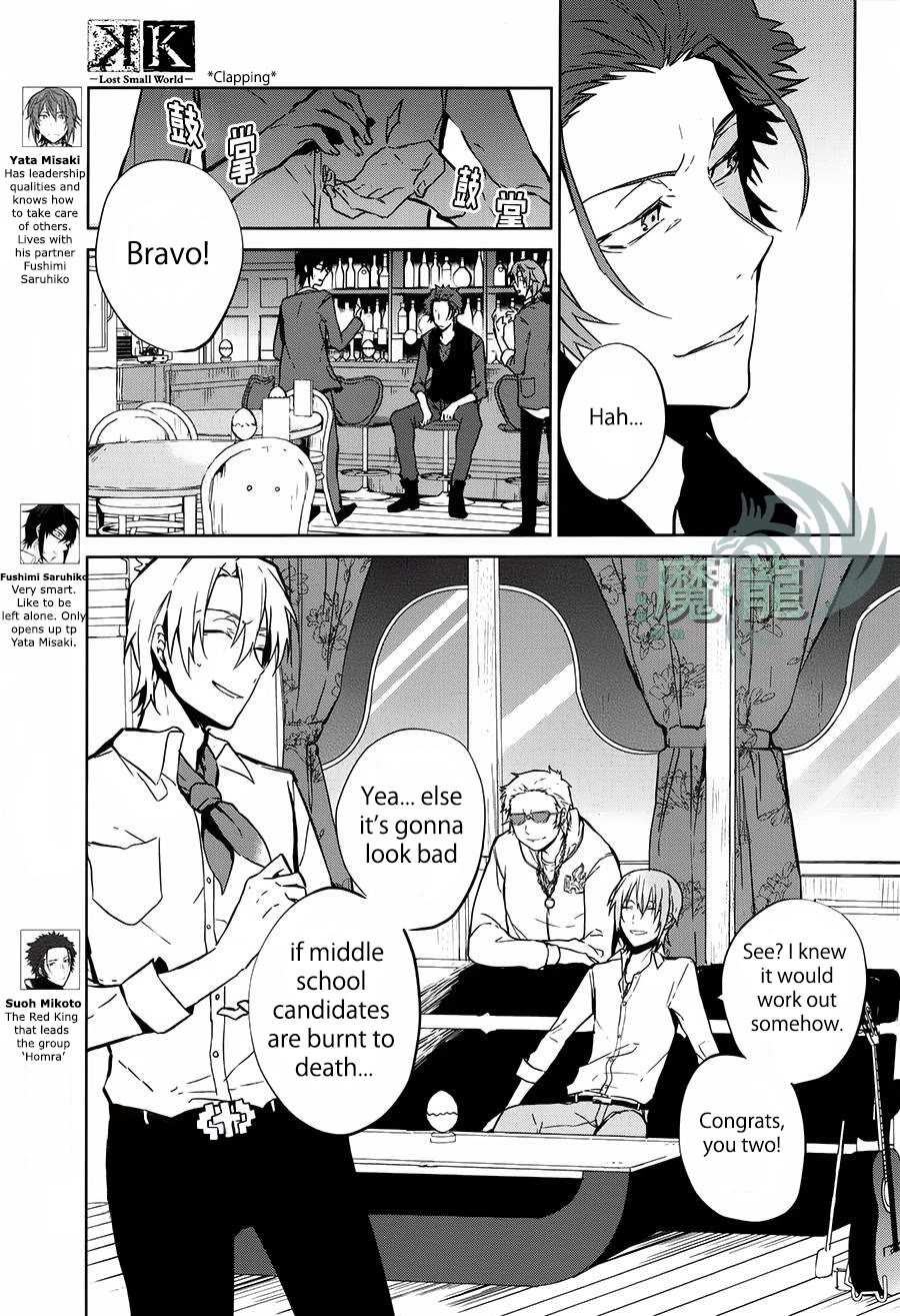 K - Lost Small World Chapter 7 page 5 - Chapter 7