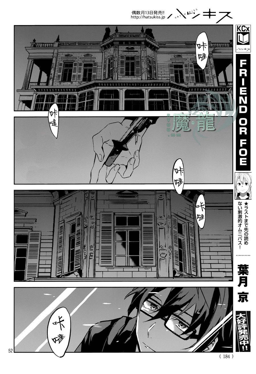 K - Lost Small World Chapter 7 page 50 - Chapter 7