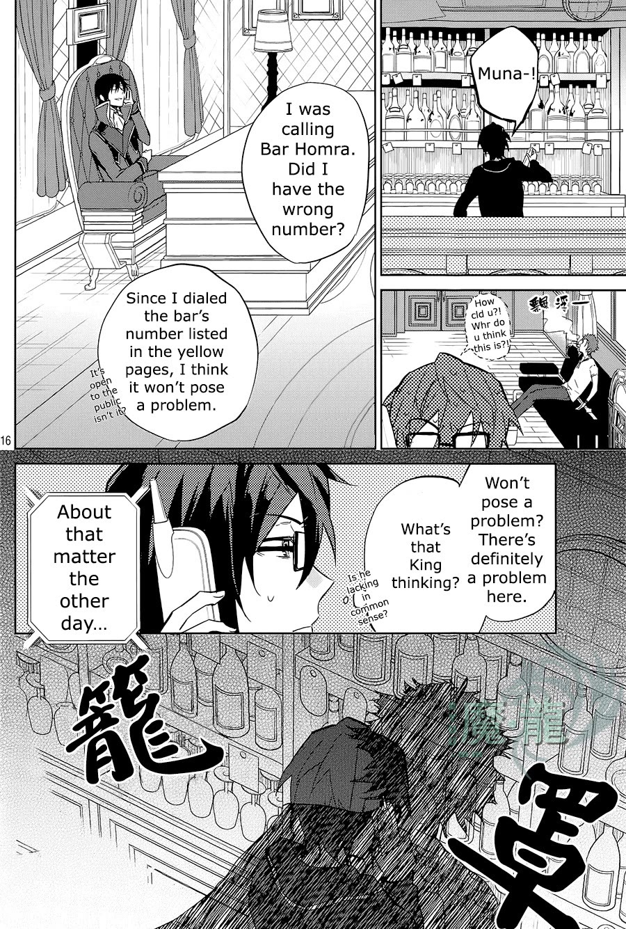K - Lost Small World Chapter 8 page 16 - Chapter 8