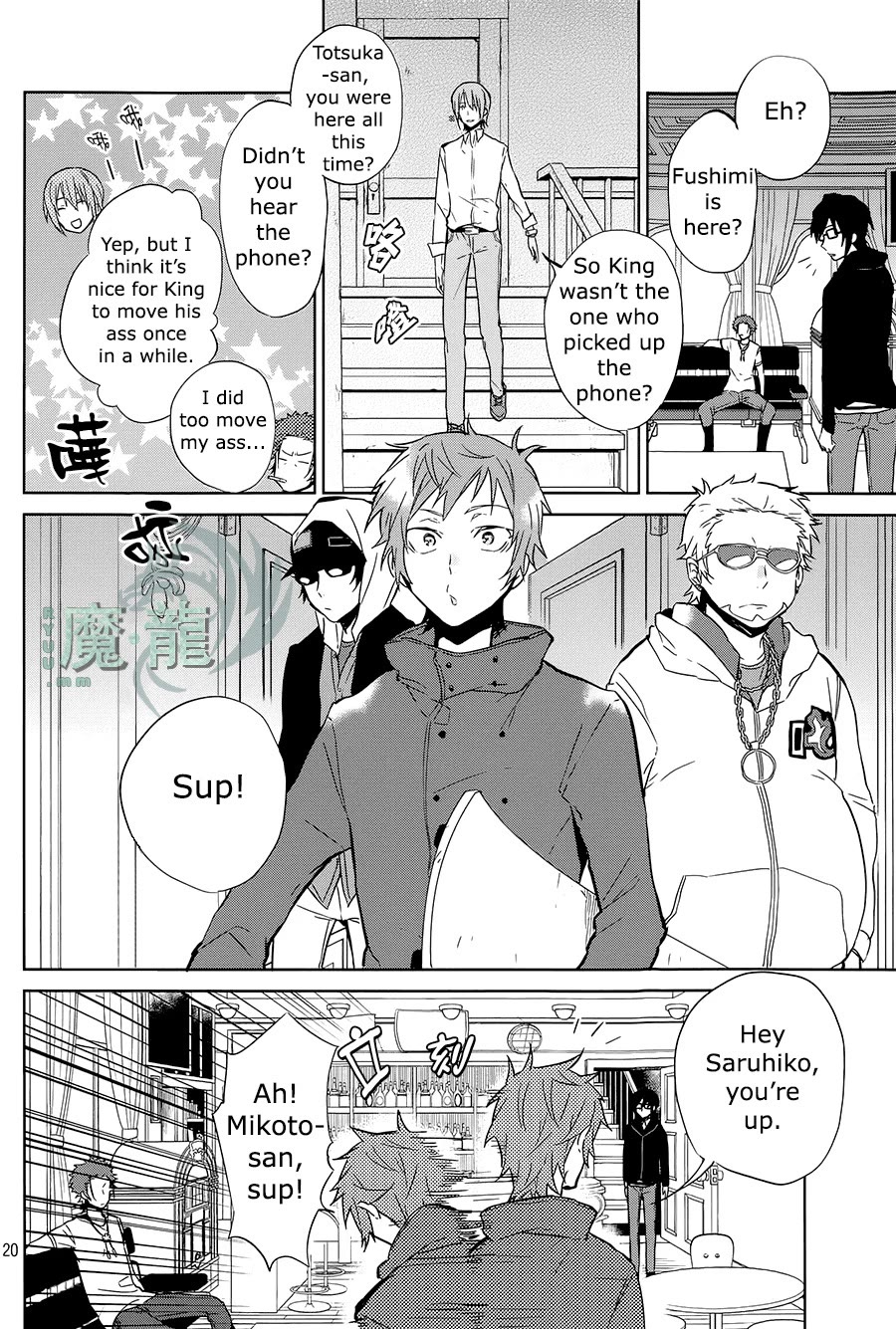 K - Lost Small World Chapter 8 page 20 - Chapter 8