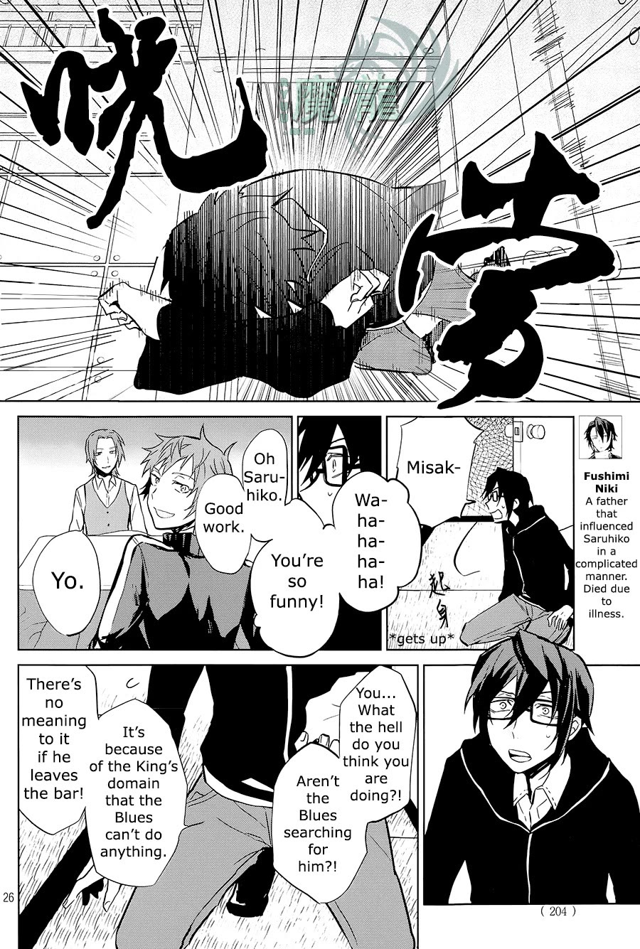 K - Lost Small World Chapter 8 page 25 - Chapter 8