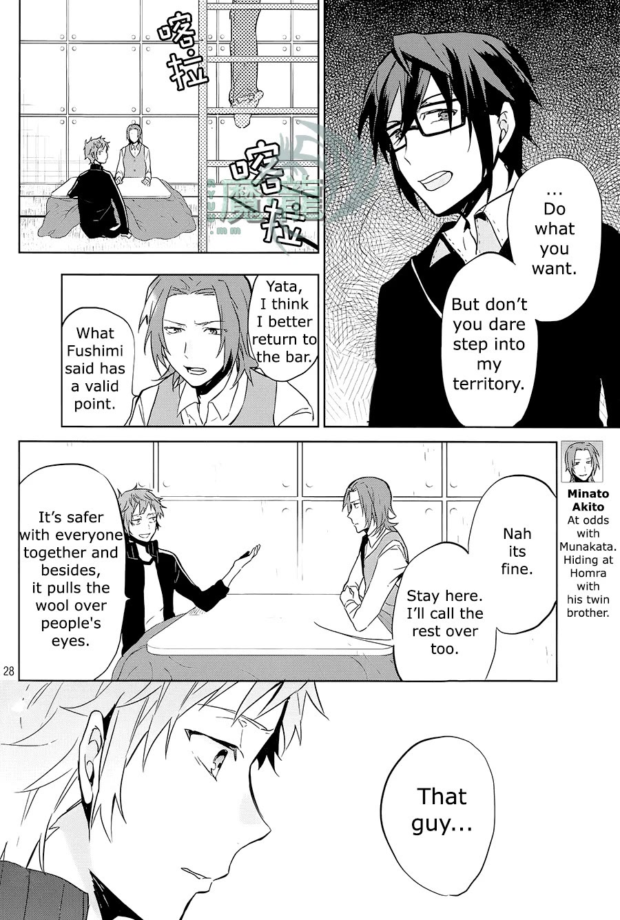 K - Lost Small World Chapter 8 page 27 - Chapter 8
