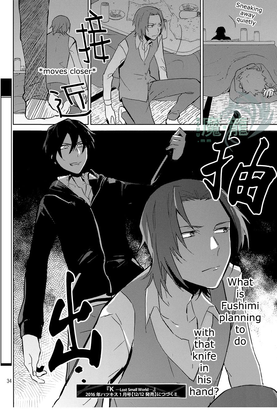 K - Lost Small World Chapter 8 page 33 - Chapter 8