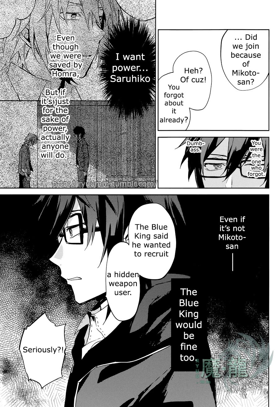 K - Lost Small World Chapter 8 page 5 - Chapter 8