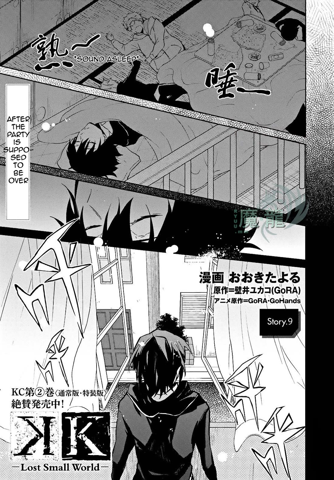 K - Lost Small World Chapter 9 page 1 - Chapter 9
