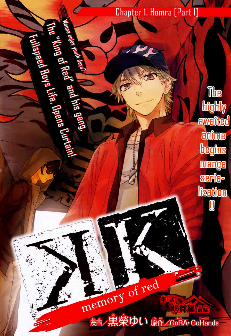 K - Memory of Red Chapter 1 page 4 - Chapter 1: Homra - Part 1