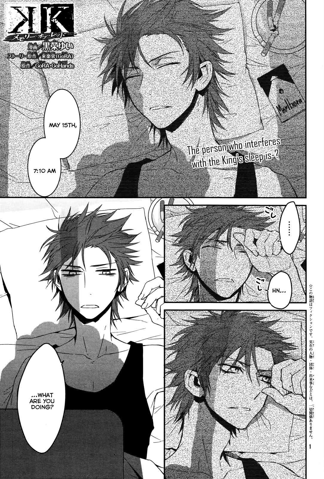 K - Memory of Red Chapter 12 page 1 - Chapter 12: The Graceful Day of the King and the Princess