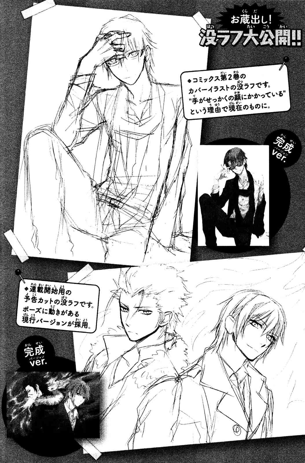 K - Memory of Red Chapter 12 page 35 - Chapter 12: The Graceful Day of the King and the Princess