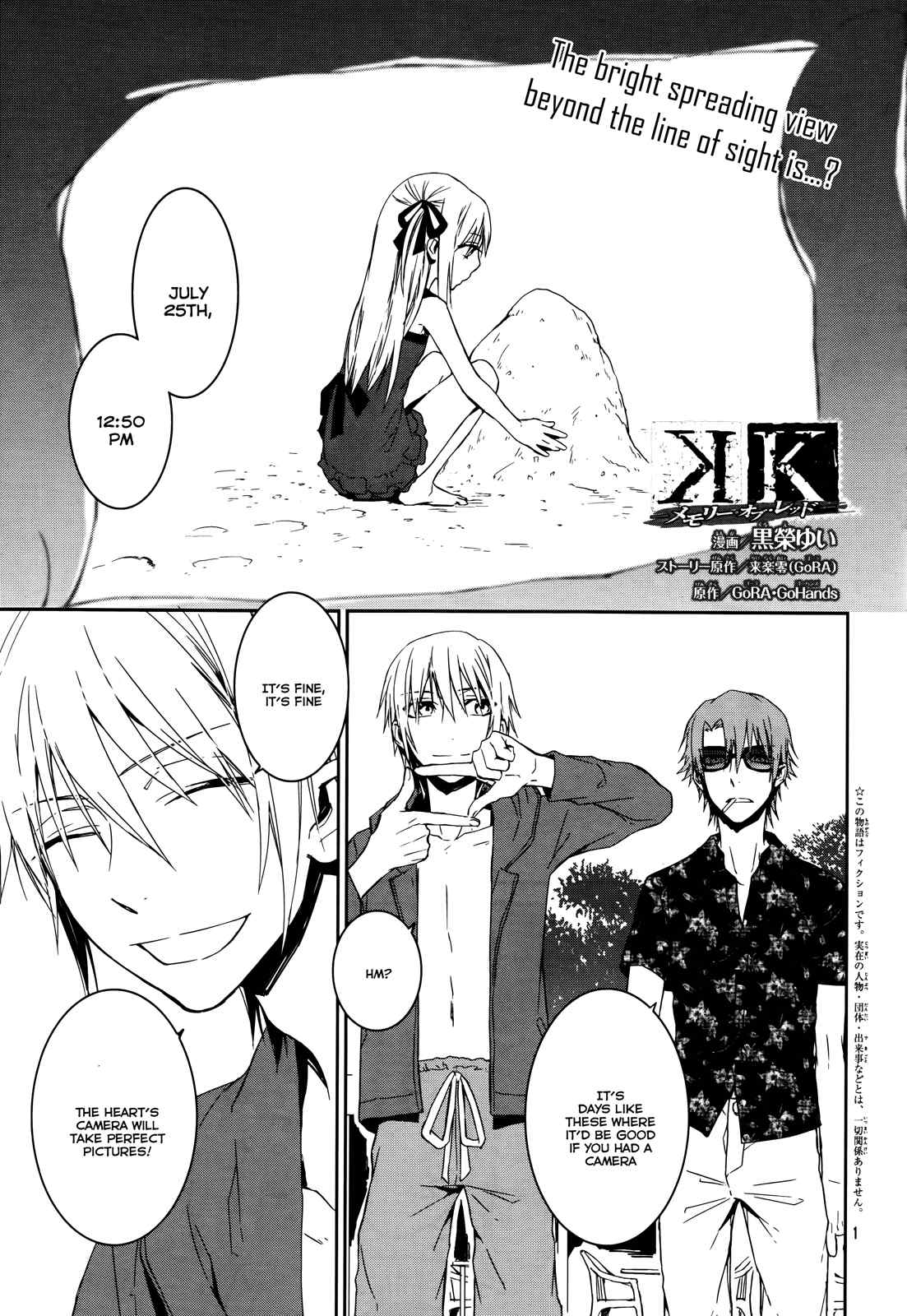 K - Memory of Red Chapter 13 page 1 - Chapter 13: Summer Night Ghost