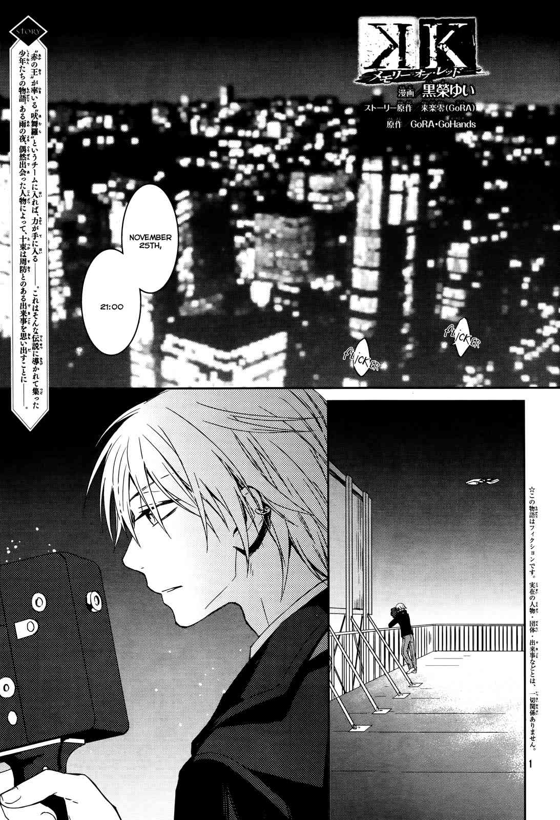 K - Memory of Red Chapter 14 page 1 - Chapter 14: King