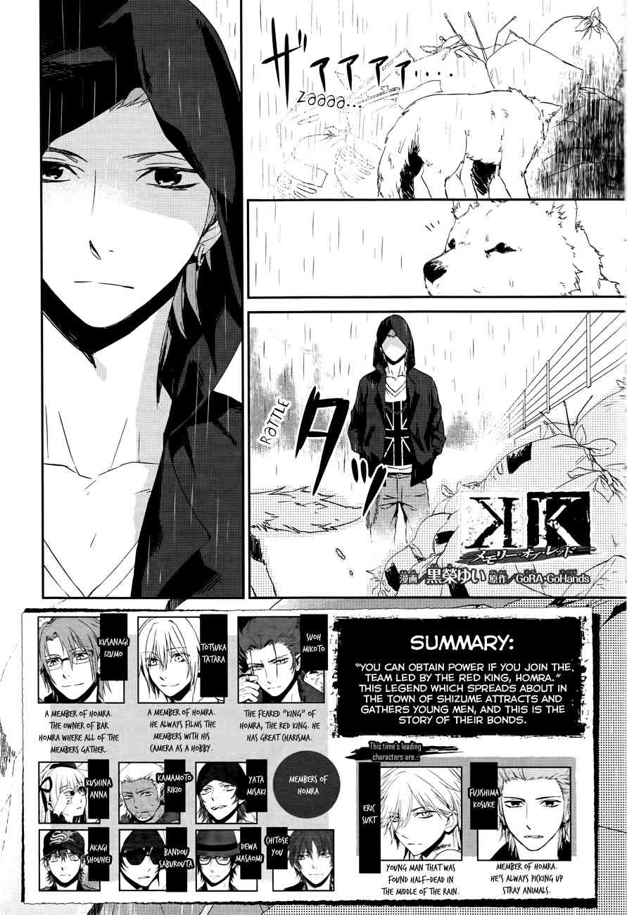 K - Memory of Red Chapter 4 page 1 - Chapter 4: Memory - Part 1