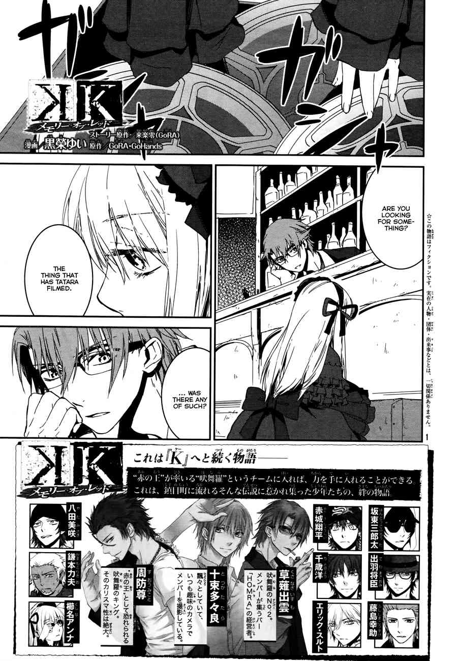 K - Memory of Red Chapter 6 page 4 - Chapter 6: Basashi Panic - Part 1