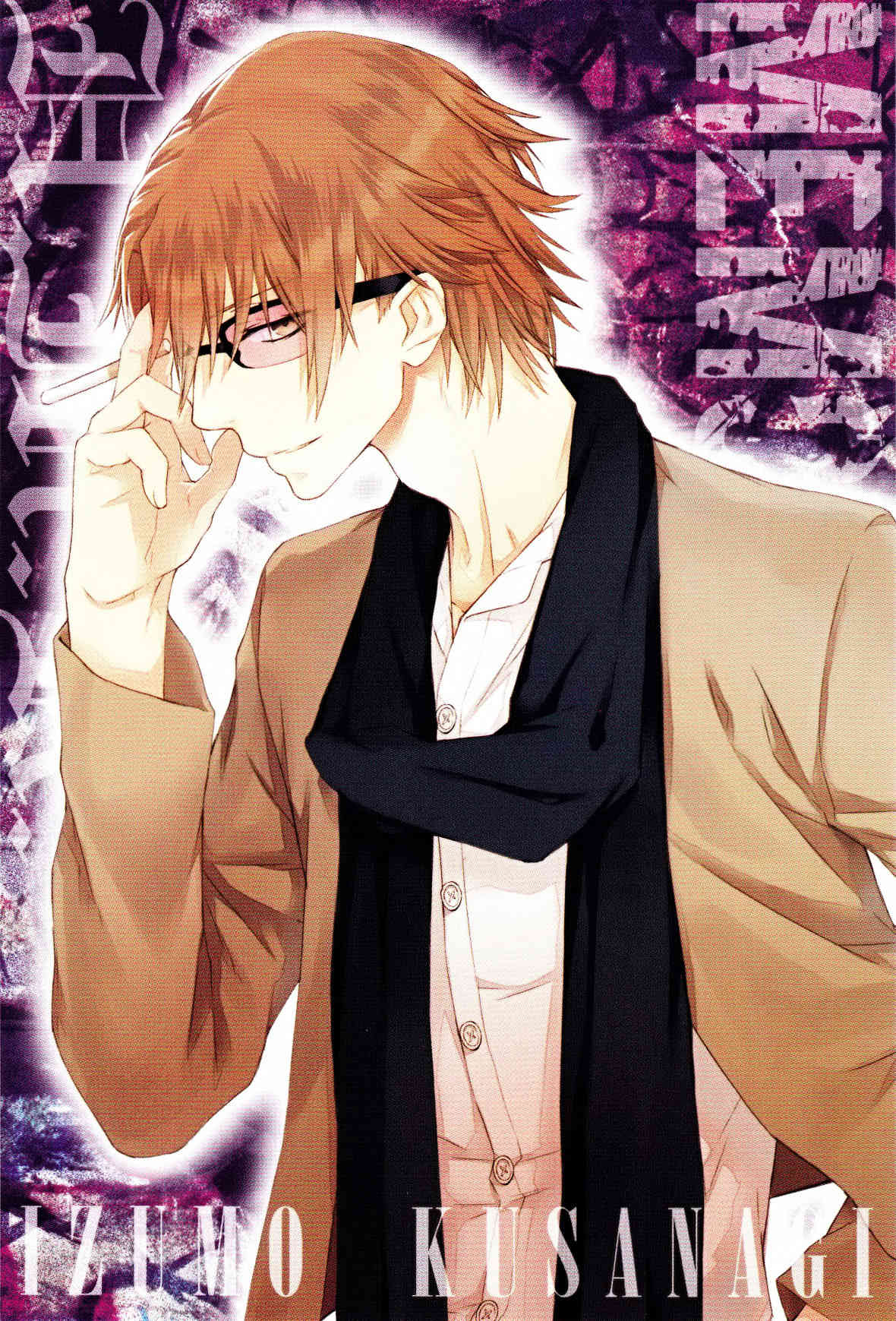 K - Memory of Red Chapter 9 page 1 - Chapter 9: Summer's Kamamoto