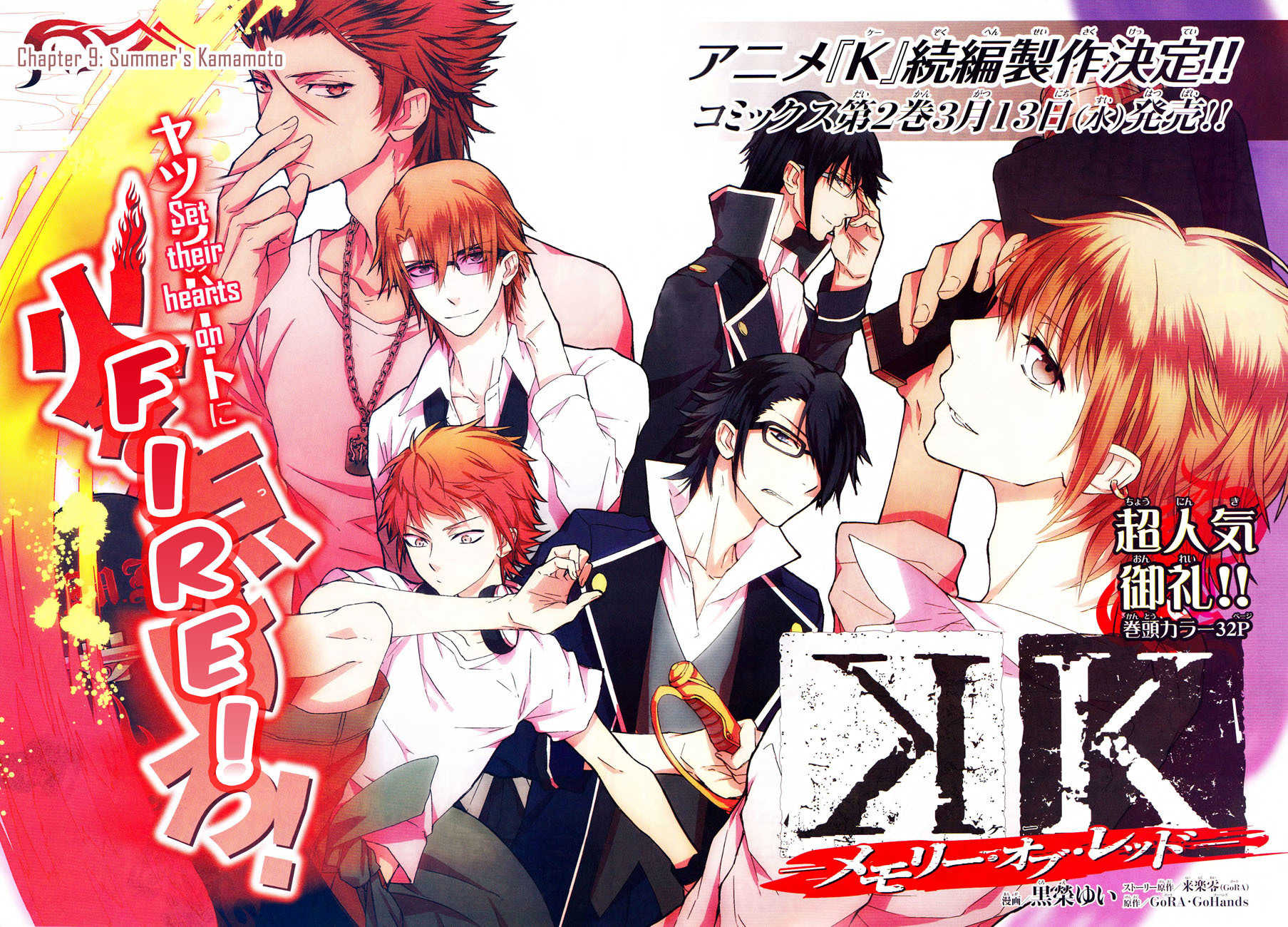 K - Memory of Red Chapter 9 page 3 - Chapter 9: Summer's Kamamoto