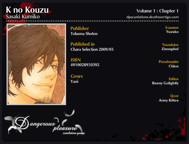 K no Kouzu Chapter 1 page 3 - Chapter 1