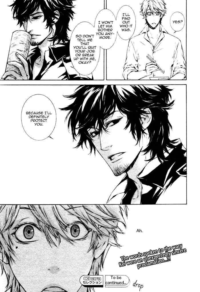 K no Kouzu Chapter 4 page 11 - Chapter 4