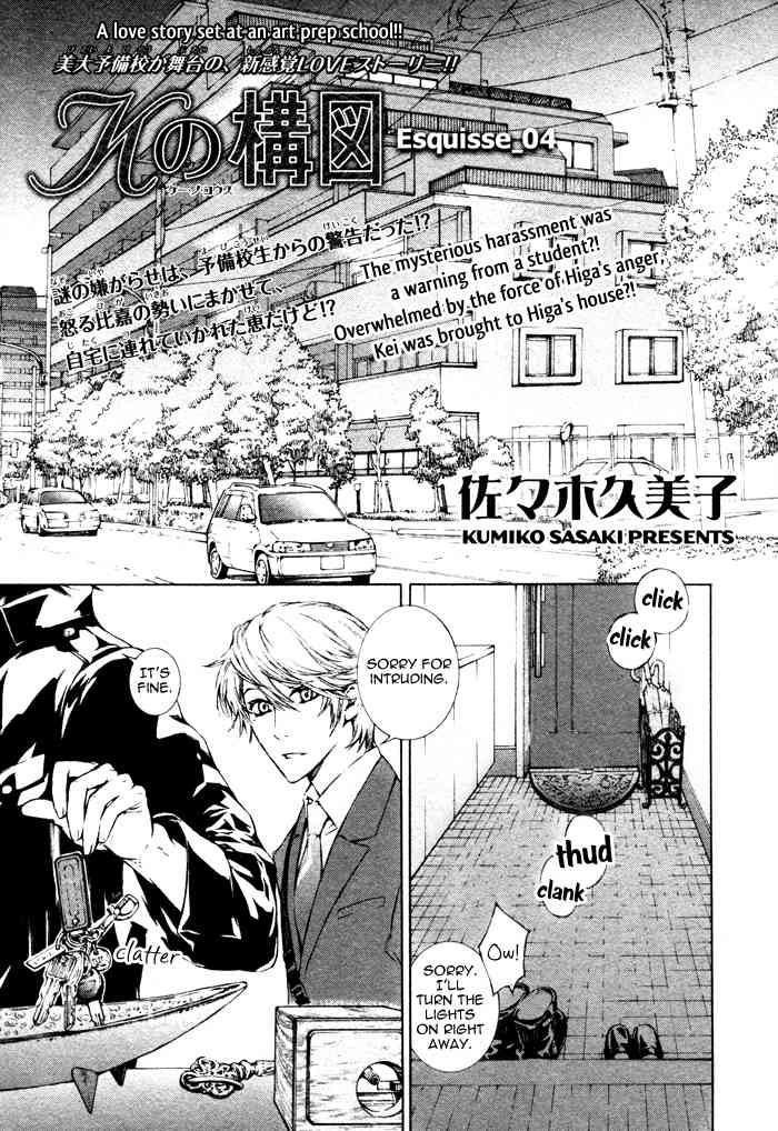 K no Kouzu Chapter 4 page 7 - Chapter 4