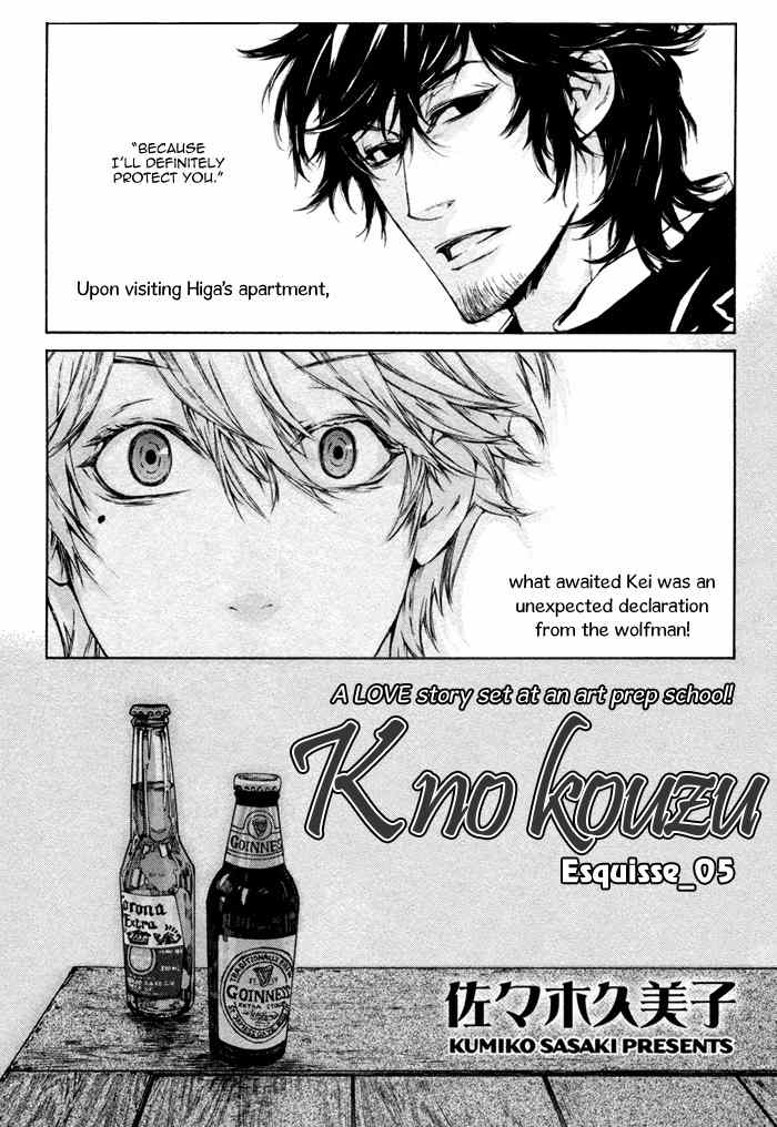 K no Kouzu Chapter 5 page 4 - Chapter 5