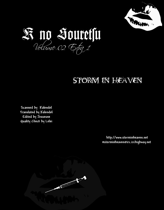 K no Souretsu Chapter 2.1 page 1 - Vol.2 Chapter extra-1 : G's Passing