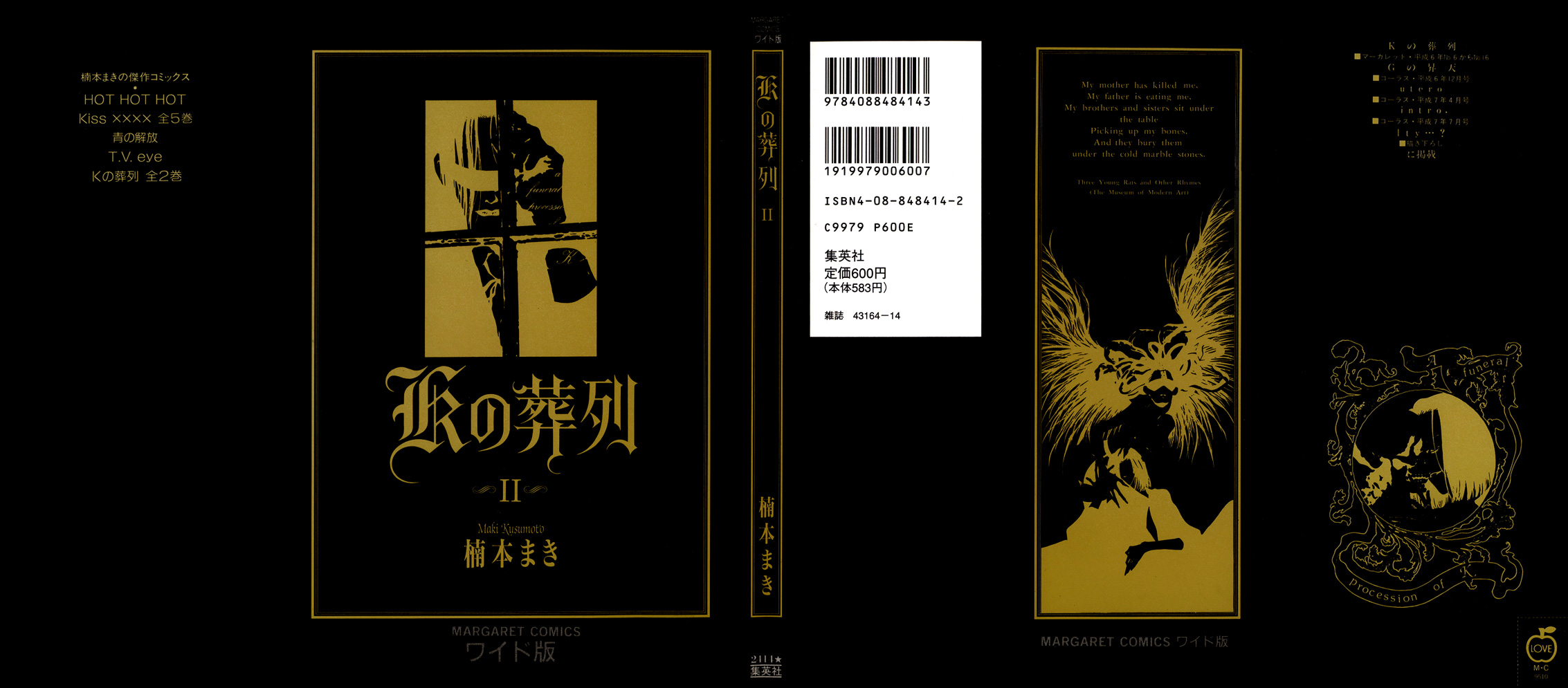 K no Souretsu Chapter 2.14-2 page 2 - Vol.2 Chapter 14 v2