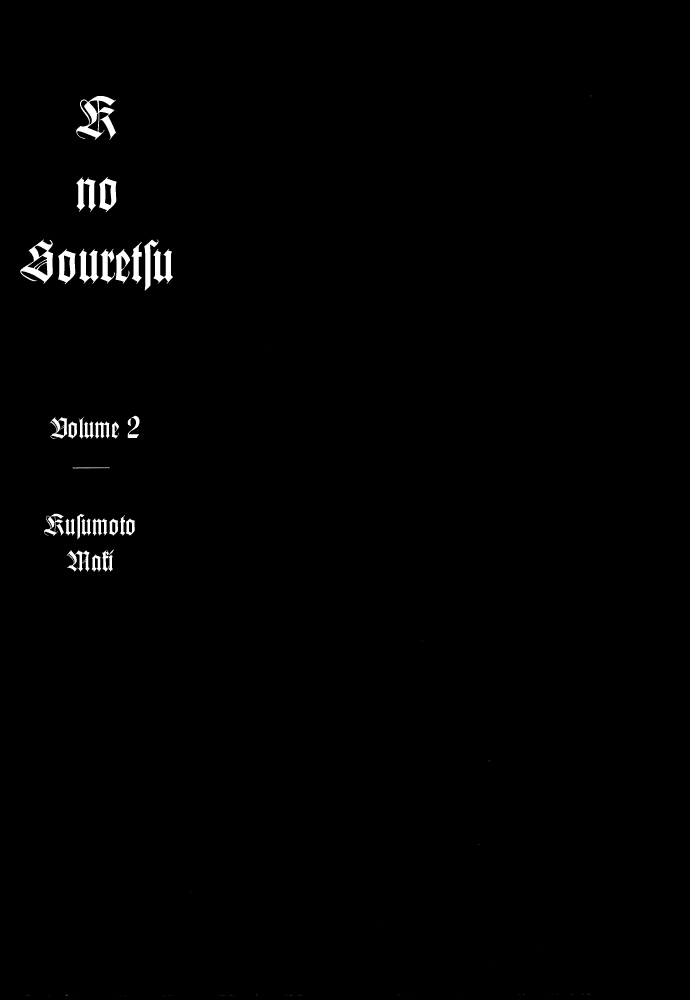 K no Souretsu Chapter 2.14-2 page 3 - Vol.2 Chapter 14 v2