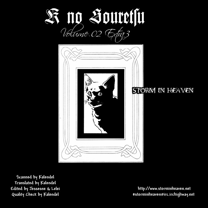 K no Souretsu Chapter 2.3 page 1 - Vol.2 Chapter extra-3 : intro. [end]