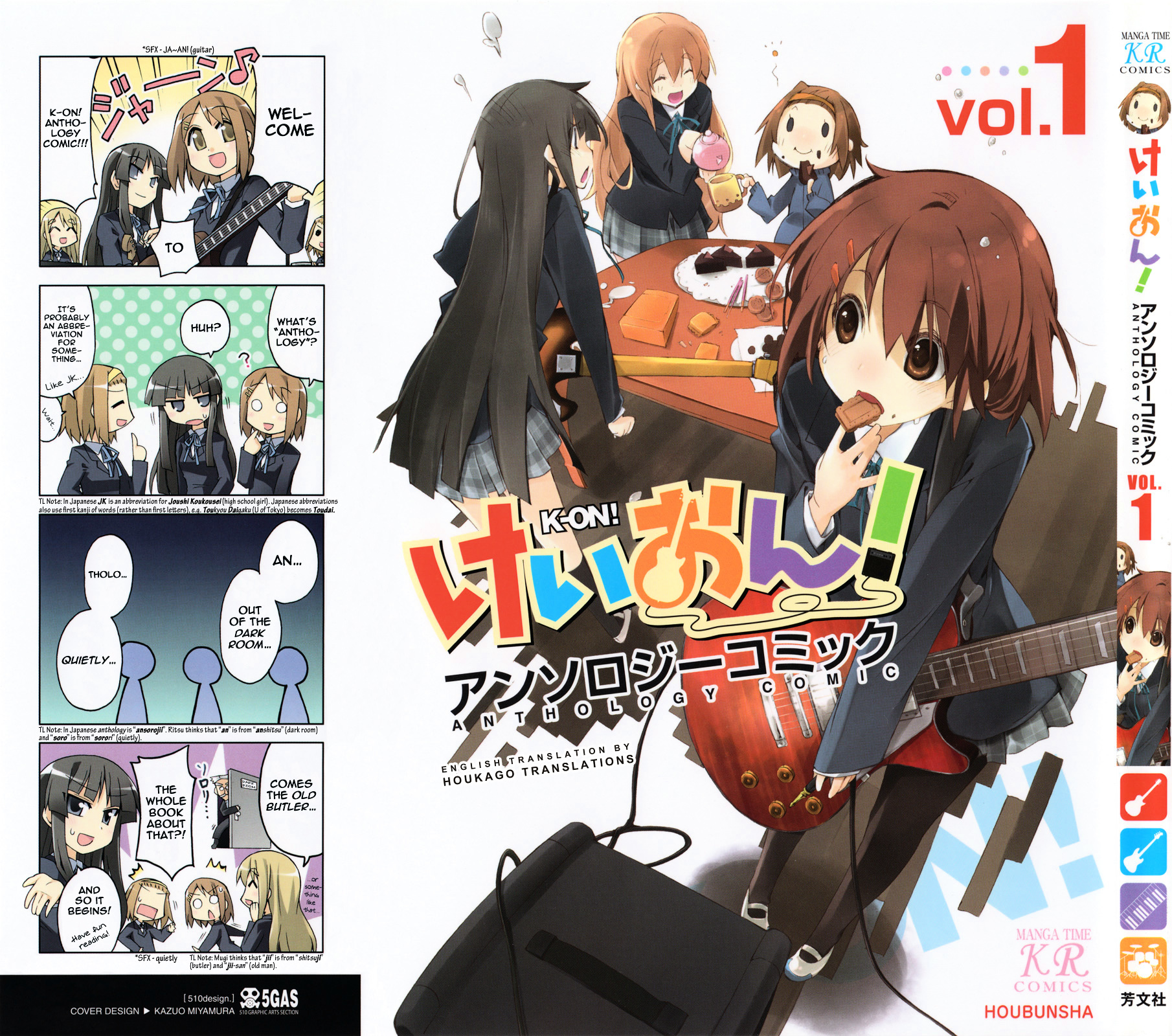 K-ON! Anthology Comic Chapter 1.1 page 1 - Vol.1 Chapter 1 : To-Sen! by Mikami Komata