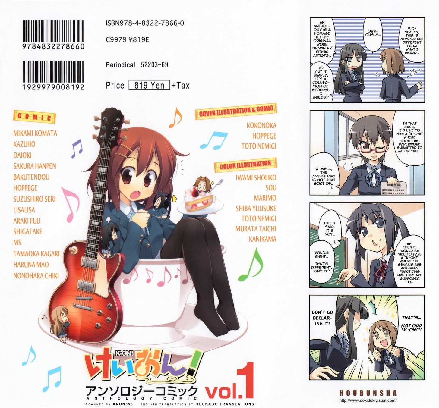K-ON! Anthology Comic Chapter 1.14-5 page 16 - Vol.01 Chapter 14.5
