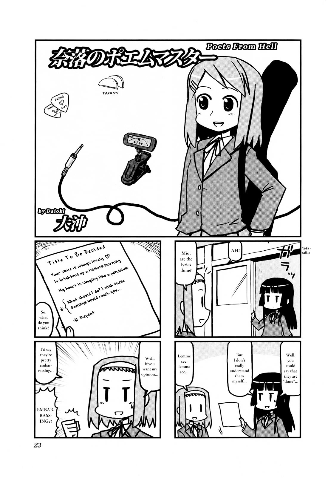 K-ON! Anthology Comic Chapter 1.3 page 1 - Vol.1 Chapter 3 : Naraku No Poemu Mastaa (Poets From Hell) by Daioki
