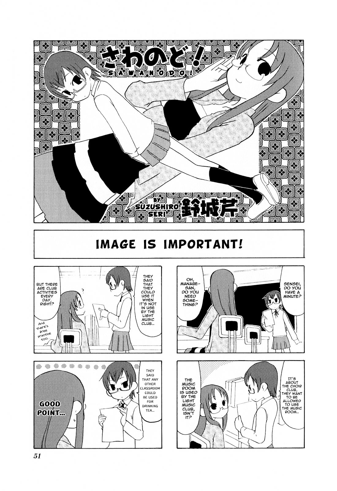 K-ON! Anthology Comic Chapter 1.7 page 1 - Vol.1 Chapter 7 : SawaNodo! by Suzushiro Seri
