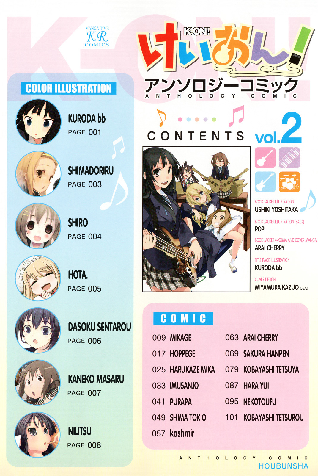 K-ON! Anthology Comic Chapter 2.1 page 4 - Vol.2 Chapter 1 : Shinkyuu! Seitokaichouzu (Former and Newly Elected! Student Council ...