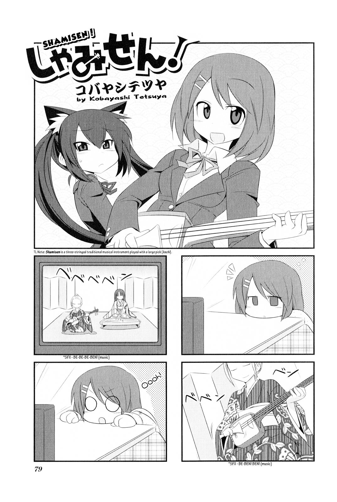 K-ON! Anthology Comic Chapter 2.10 page 1 - Vol.2 Chapter 10 : Shamisen! by Kobayashi Tetsuya